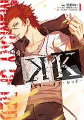 K – Memory of Red